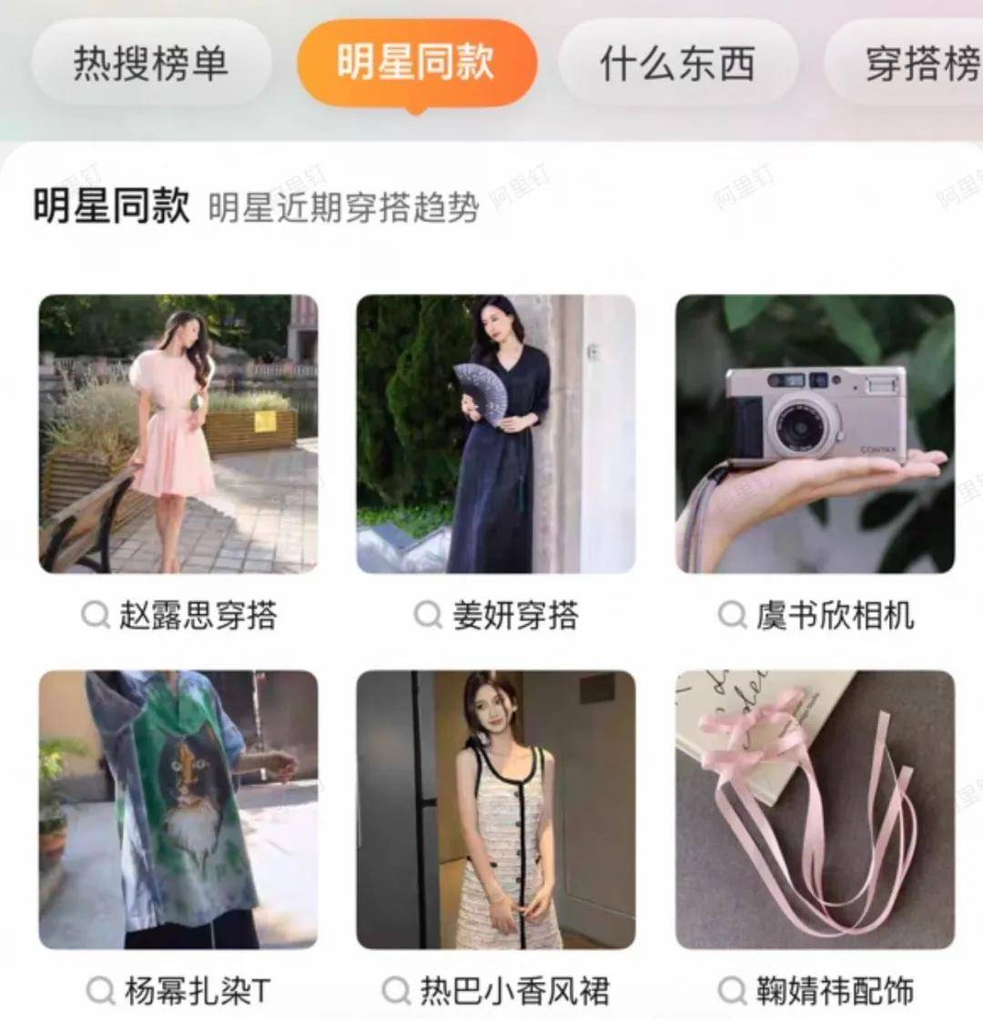 赵露思带火<strong></p>
<p>下载抹茶数字货币交易所</strong>,成交激增1500%!拆解“明星同款”爆单密码