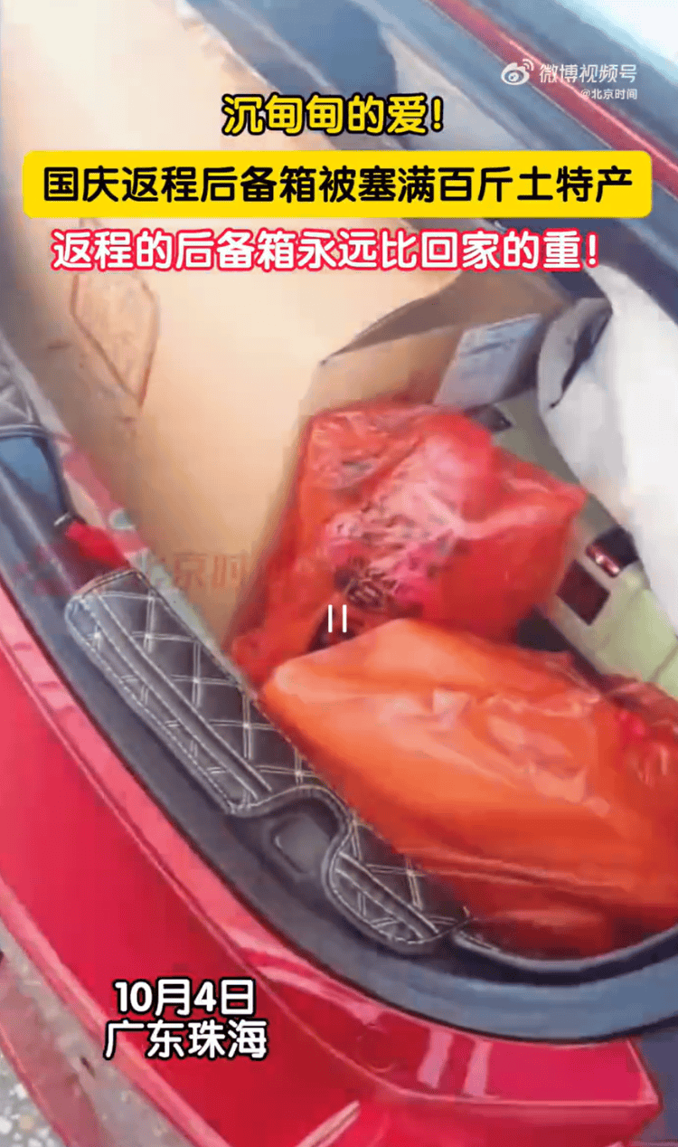 国庆返程高峰特写：全国最大收费站亮起“星河”<strong></p>
<p>下载抹茶数字货币交易所</strong>，“后备箱母爱大赛”又来了