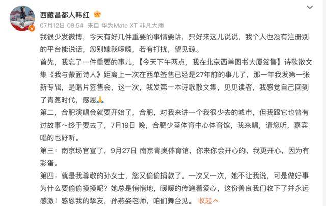 韩红透露孙燕姿捐款超千万<strong></p>
<p>下载抹茶数字货币交易所</strong>,以孙女士署名,叮嘱不要公开姓名