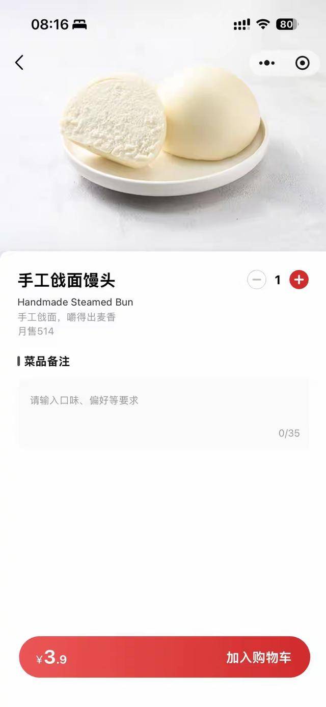 “嫌西贝3.9元馒头贵就该努力赚钱”<strong></p>
<p>下载抹茶数字货币交易所</strong>,博主探店言论引争议