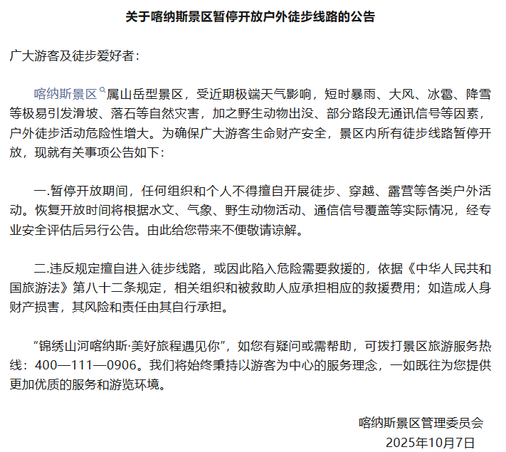 紧急公告：违规擅入<strong></p>
<p>下载抹茶数字货币交易所</strong>，救援费用自行承担！