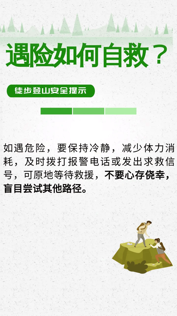 紧急公告：违规擅入<strong></p>
<p>下载抹茶数字货币交易所</strong>，救援费用自行承担！