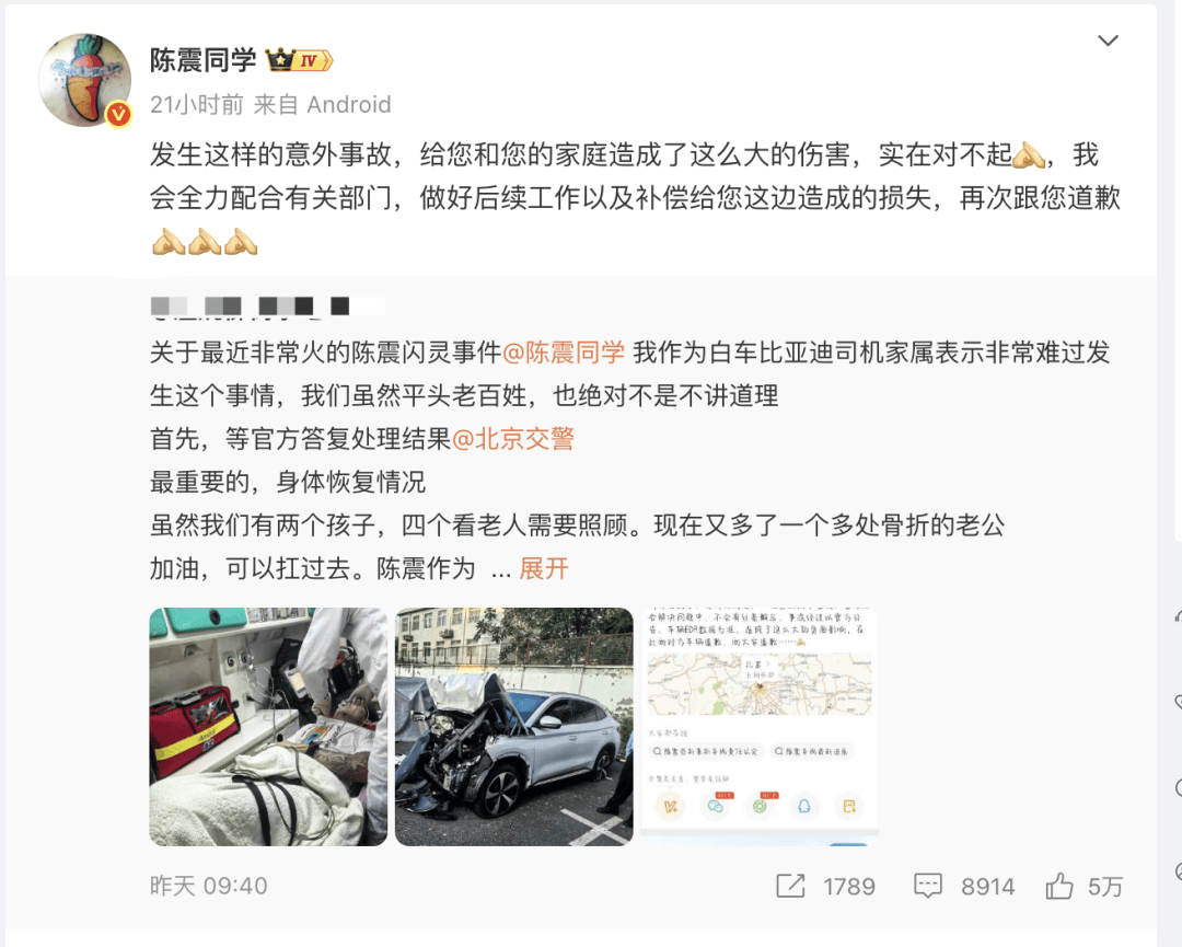 “劳斯莱斯逆行车祸”事件白车家属发声：“丈夫多处骨折！往后日子不知道怎么过”<strong></p>
<p>下载抹茶数字货币交易所</strong>，陈震深夜再道歉，并回应“我方律师会全力配合”