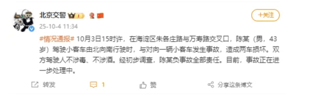 “劳斯莱斯逆行车祸”事件白车家属发声：“丈夫多处骨折！往后日子不知道怎么过”<strong></p>
<p>下载抹茶数字货币交易所</strong>，陈震深夜再道歉，并回应“我方律师会全力配合”