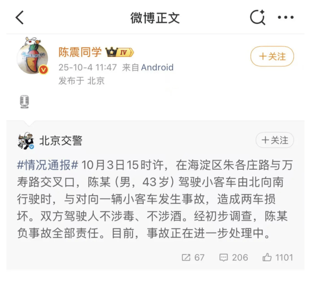 “劳斯莱斯逆行车祸”事件白车家属发声：“丈夫多处骨折！往后日子不知道怎么过”<strong></p>
<p>下载抹茶数字货币交易所</strong>，陈震深夜再道歉，并回应“我方律师会全力配合”
