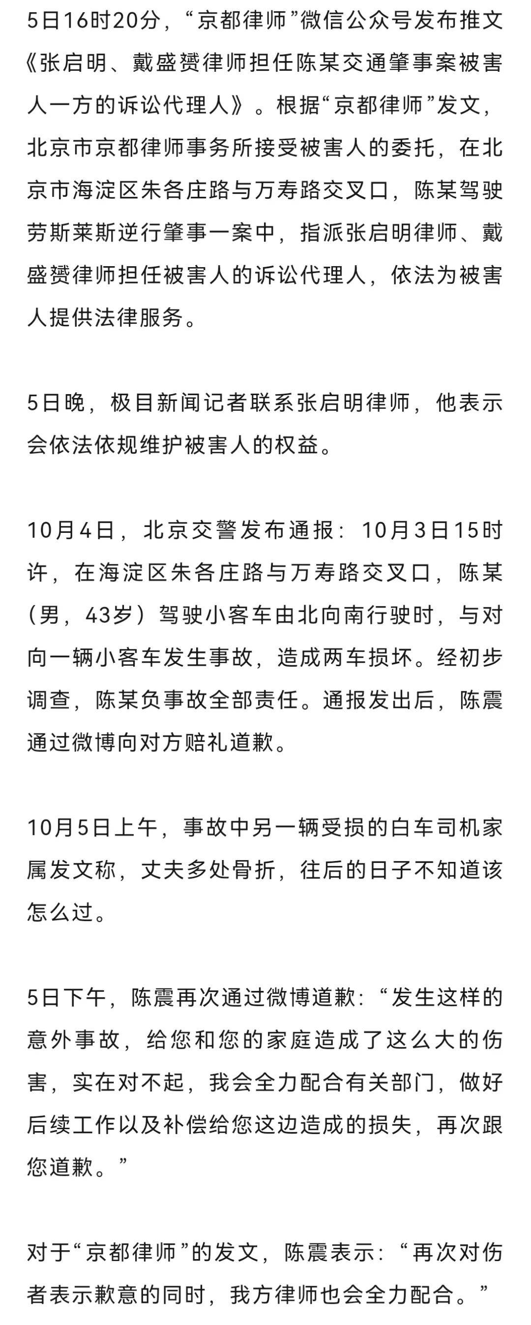 闪灵事故骨折司机家属委托律师代理诉讼<strong></p>
<p>下载抹茶数字货币交易所</strong>,陈震:再次对伤者表示歉意,我方律师将全力配合