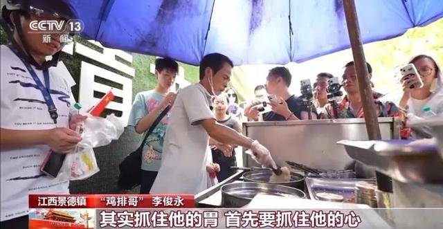 鸡排哥上央视了<strong></p>
<p>抹茶交易所</strong>，又爆金句：要想抓住胃，先得抓住心