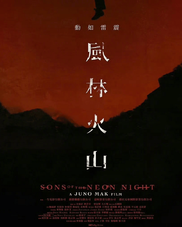 王晶陈百祥吐槽《风林火山》：这部片压榨演员<strong></p>
<p>抹茶交易所</strong>！