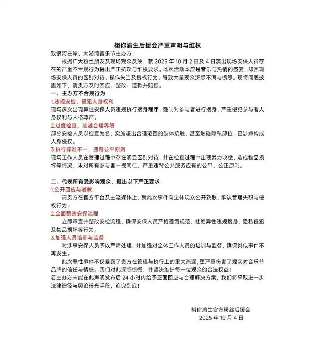 女生参加常州音乐节被安检强制脱衣?当事人:主办方提供的衣物很透<strong></p>
<p>抹茶交易所</strong>,在换衣的仓库发现摄像头;辖区派出所确认接到举报,双方已协商完毕