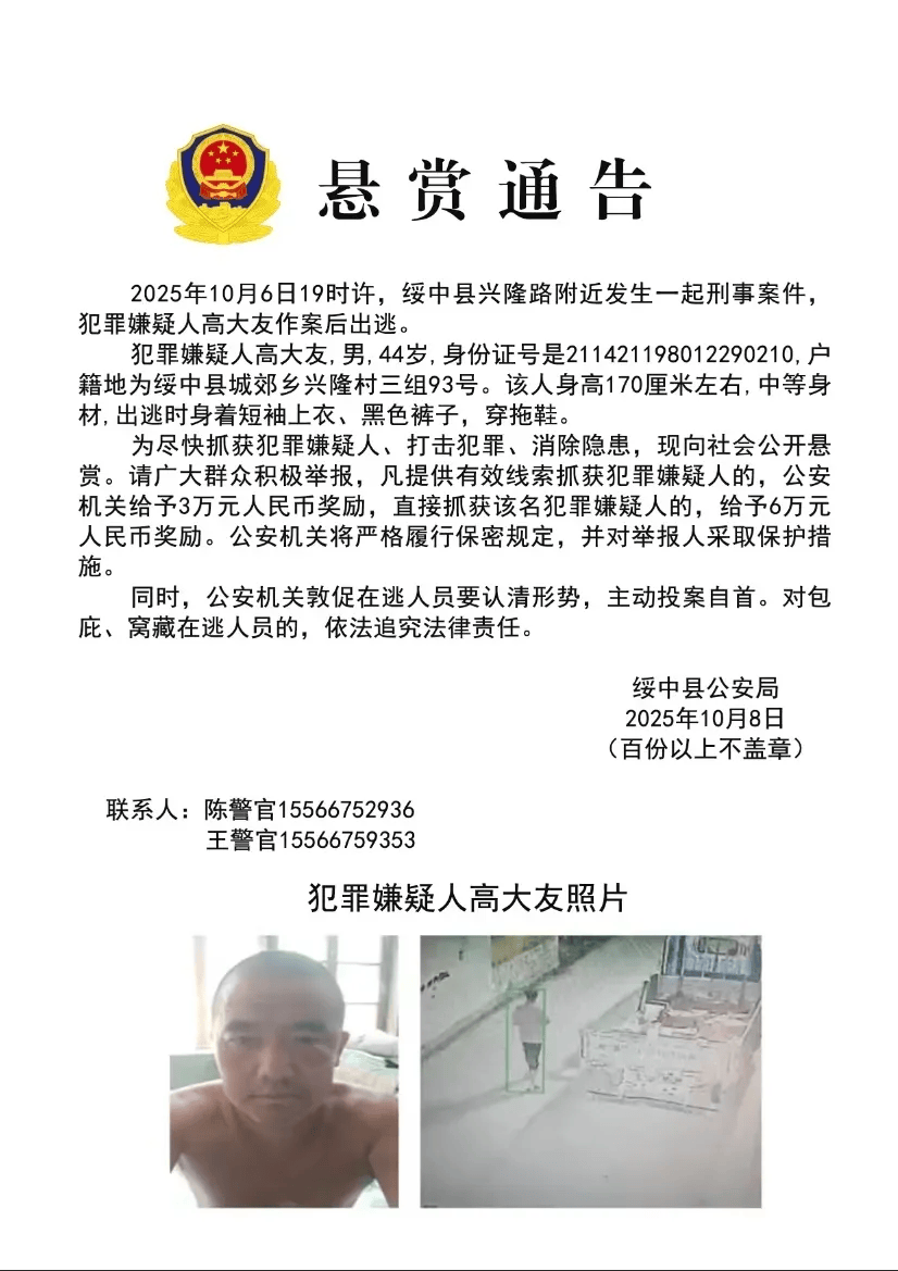 高大友酒后伤人致死<strong></p>
<p>如何买币</strong>，已被抓获归案，辽宁警方通报