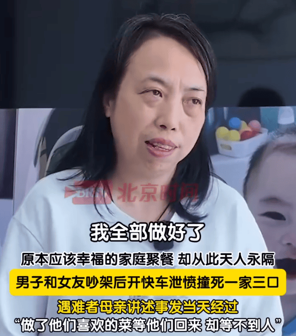 “司机泄愤撞死一家三口”<strong></p>
<p>如何买币</strong>,逝者家属最新发声