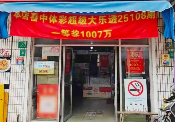 节后第一个工作日<strong></p>
<p>如何买币</strong>,他领了1007万!上海中奖男子回应选号技巧