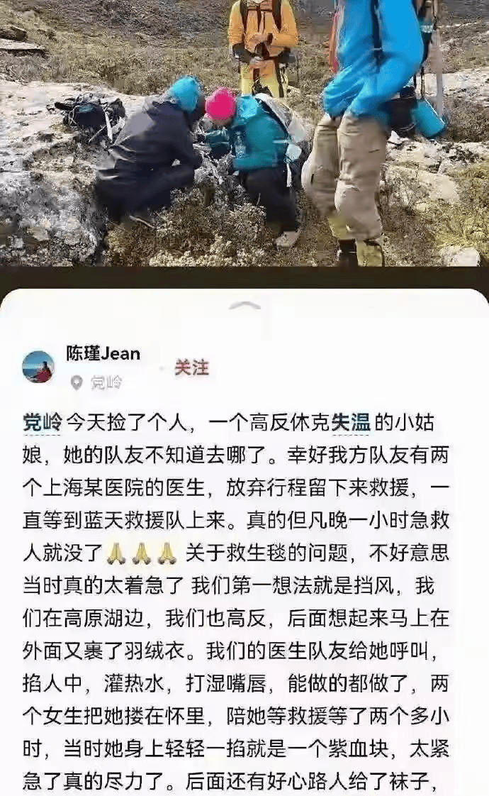 女子徒步高反疑被抛弃<strong></p>
<p>如何买币</strong>,“搭子”间的法律责任需要细化