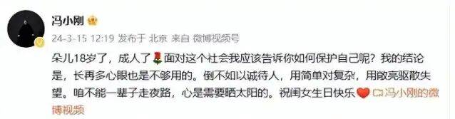 考古|冯小刚带女儿去陈思诚工作室!开个人账号还读影视专业<strong></p>
<p>如何买币</strong>,她也要“女承父业”吗?