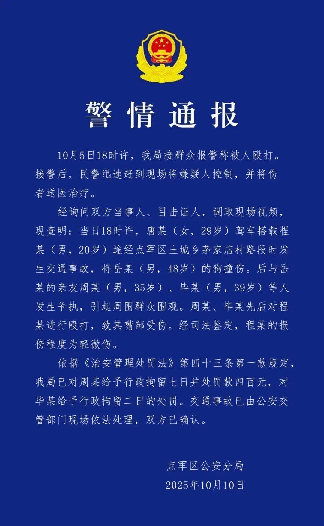 女司机撞到未拴绳的狗<strong></p>
<p>抹茶交易所杠杆代币</strong>,同车男子遭狗主人亲友围殴!警方通报