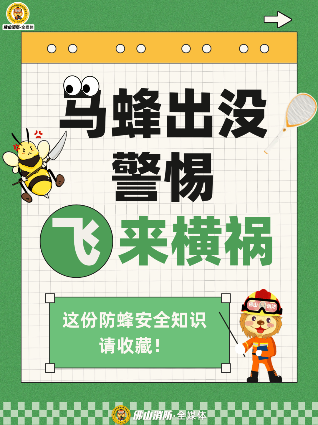 深圳一市民突遭马蜂围袭！已进入高发期<strong></p>
<p>抹茶交易所杠杆代币</strong>，千万别招惹！
