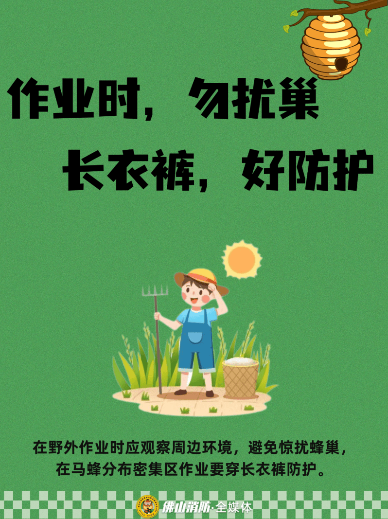 深圳一市民突遭马蜂围袭！已进入高发期<strong></p>
<p>抹茶交易所杠杆代币</strong>，千万别招惹！