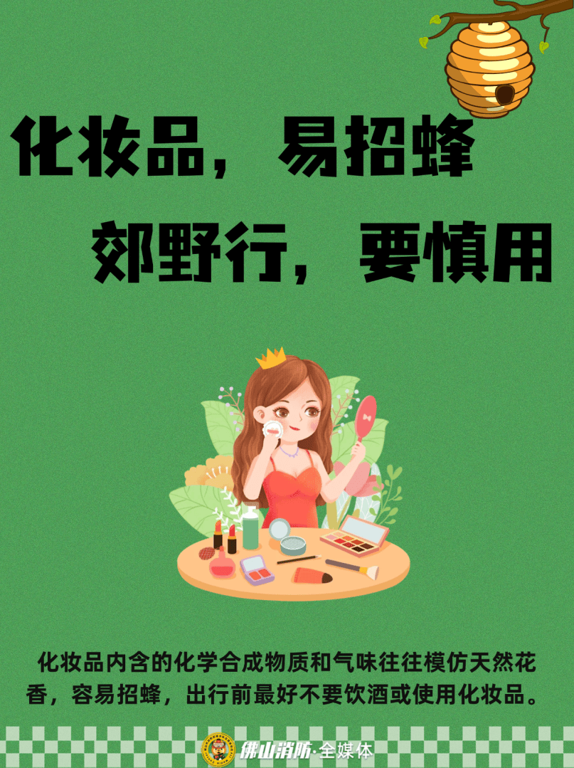 深圳一市民突遭马蜂围袭！已进入高发期<strong></p>
<p>抹茶交易所杠杆代币</strong>，千万别招惹！