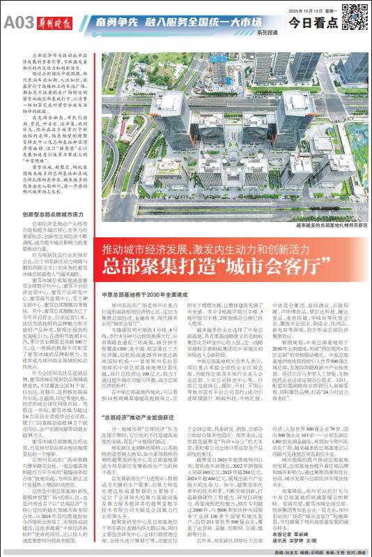 推动城市经济发展<strong></p>
<p>抹茶交易所杠杆代币</strong>,激发内生动力和创新活力 总部聚集打造“城市会客厅”