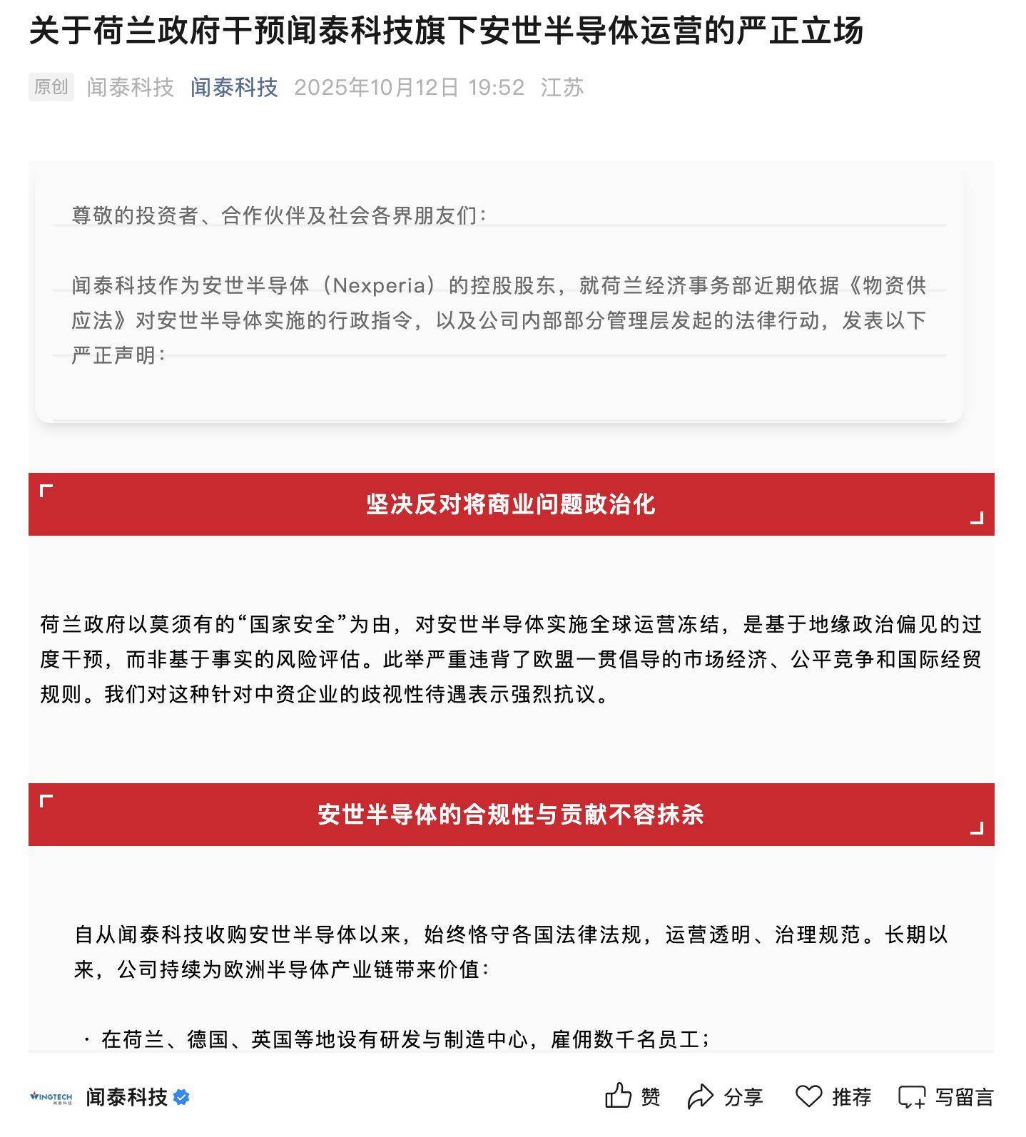 中国半导体协会发布声明<strong></p>
<p>抹茶交易所哪个最好</strong>！