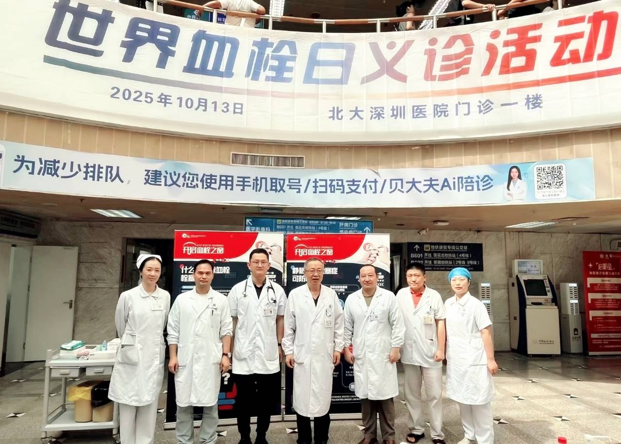 警惕<strong></p>
<p>抹茶交易所哪个最好</strong>！北大深圳医院：多起静脉血栓栓塞症病例与旅途太长相关