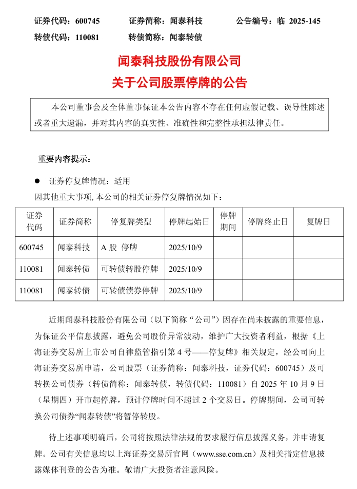 “包袱”甩给立讯精密<strong></p>
<p>抹茶交易所哪个最好</strong>，闻泰科技成功上岸？