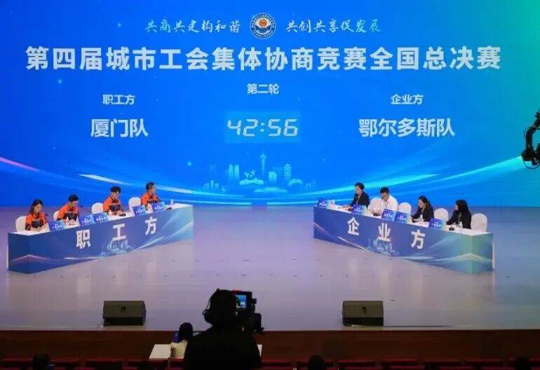 比赛结果揭晓<strong></p>
<p>抹茶交易所哪个最好</strong>！第四届城市工会集体协商竞赛全国决赛在川落幕