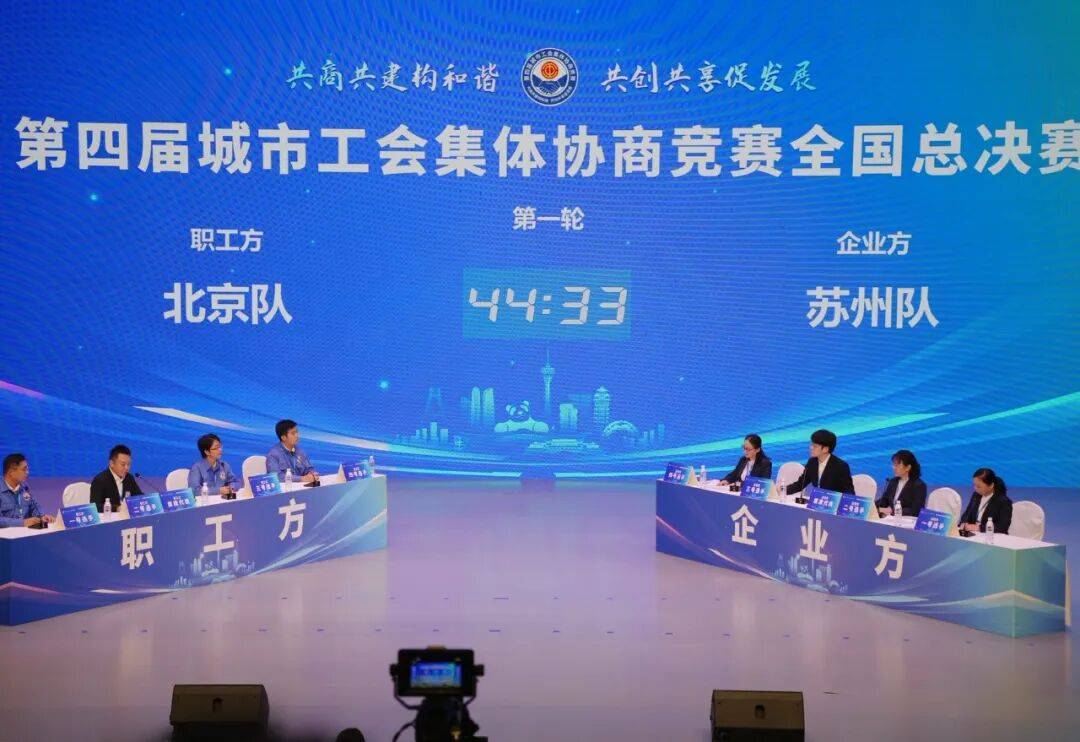 比赛结果揭晓<strong></p>
<p>抹茶交易所哪个最好</strong>！第四届城市工会集体协商竞赛全国决赛在川落幕