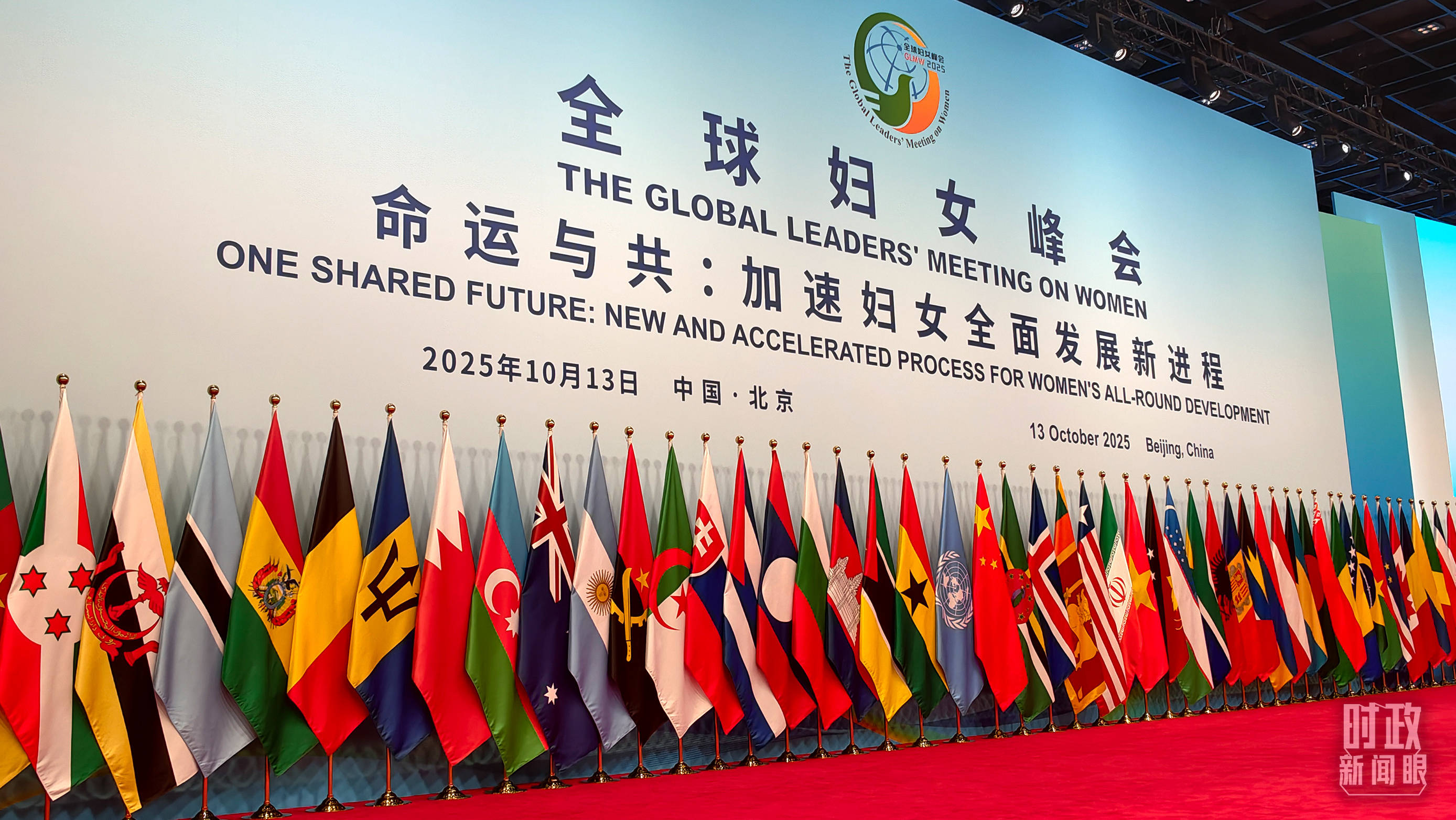 时政新闻眼丨这场聚焦“半边天”的全球峰会上<strong></p>
<p>抹茶交易所哪个最好</strong>,习近平提出哪些新倡议新举措?