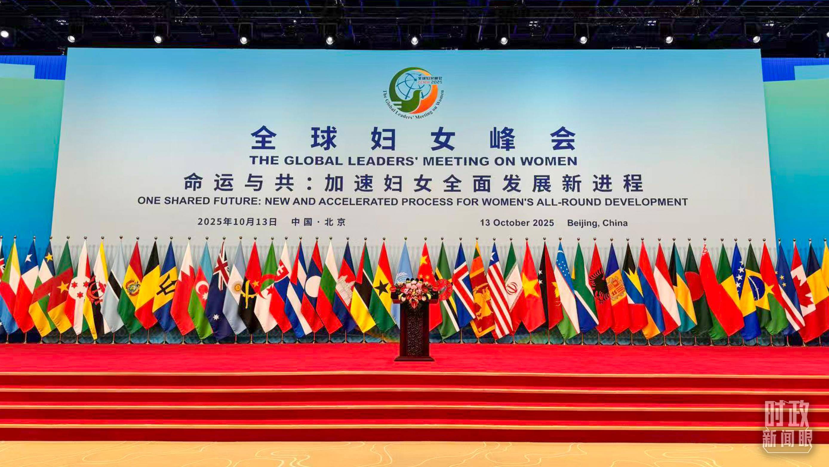 时政新闻眼丨这场聚焦“半边天”的全球峰会上<strong></p>
<p>抹茶交易所哪个最好</strong>,习近平提出哪些新倡议新举措?