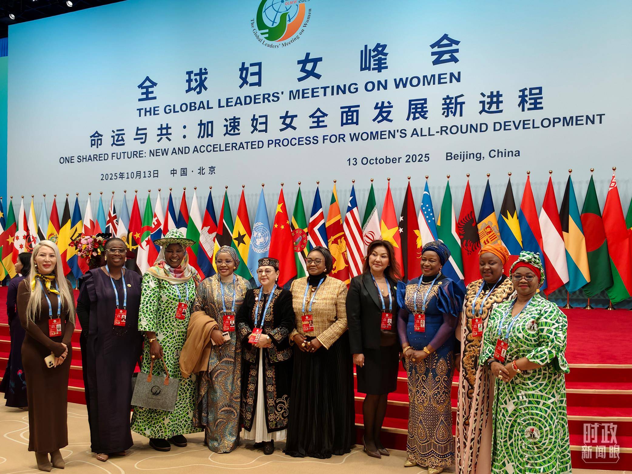 时政新闻眼丨这场聚焦“半边天”的全球峰会上<strong></p>
<p>抹茶交易所哪个最好</strong>,习近平提出哪些新倡议新举措?