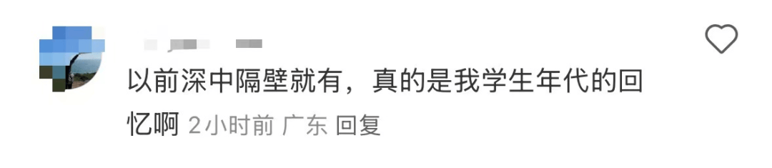 再见!陪伴深圳人26年<strong></p>
<p>抹茶交易所哪个最好</strong>,突然宣布将正式歇业!网友:童年回忆没了