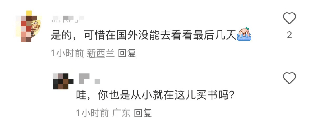 再见!陪伴深圳人26年<strong></p>
<p>抹茶交易所哪个最好</strong>,突然宣布将正式歇业!网友:童年回忆没了