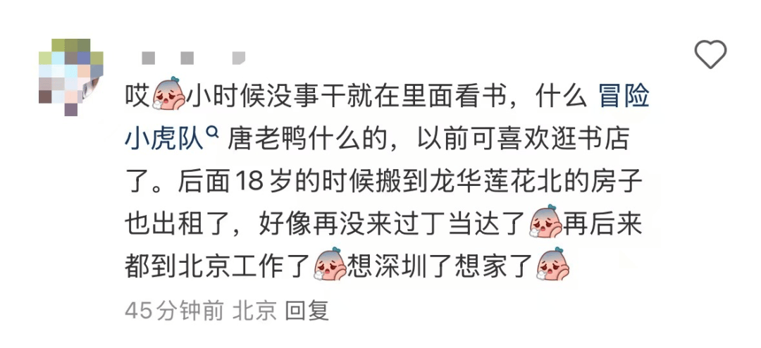 再见!陪伴深圳人26年<strong></p>
<p>抹茶交易所哪个最好</strong>,突然宣布将正式歇业!网友:童年回忆没了