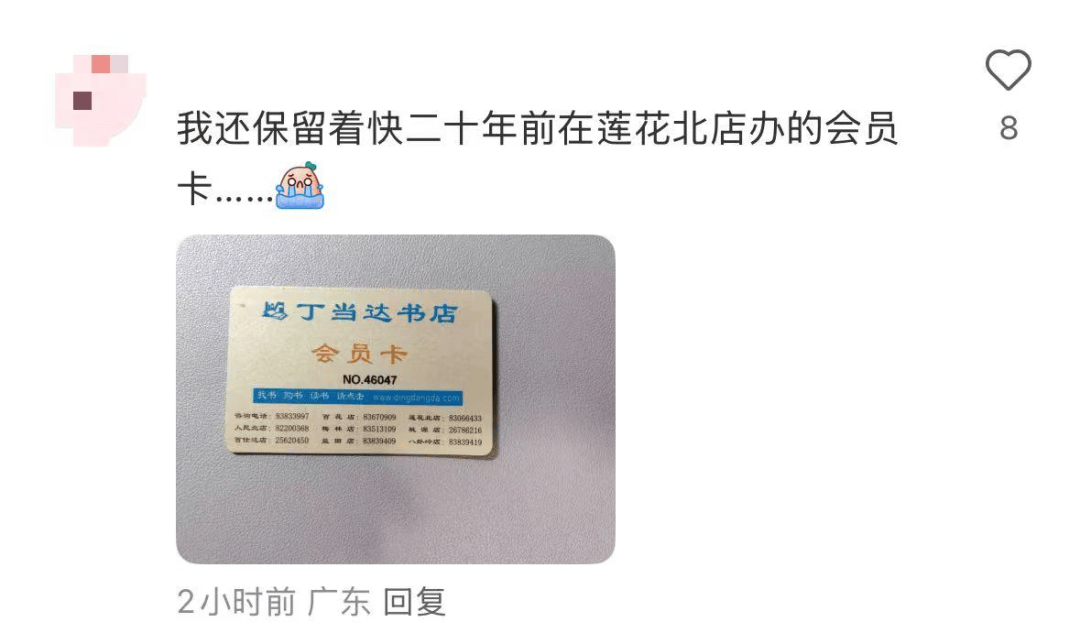 再见!陪伴深圳人26年<strong></p>
<p>抹茶交易所哪个最好</strong>,突然宣布将正式歇业!网友:童年回忆没了