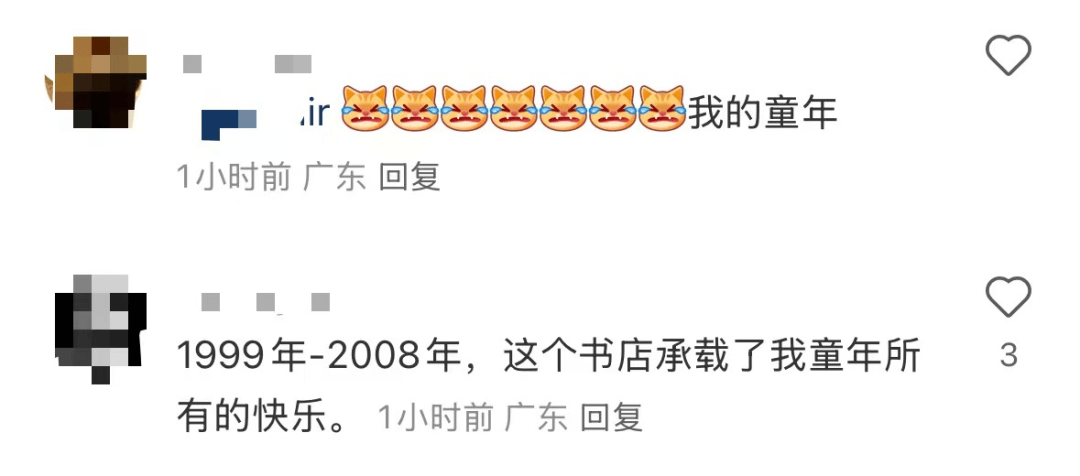 再见!陪伴深圳人26年<strong></p>
<p>抹茶交易所哪个最好</strong>,突然宣布将正式歇业!网友:童年回忆没了