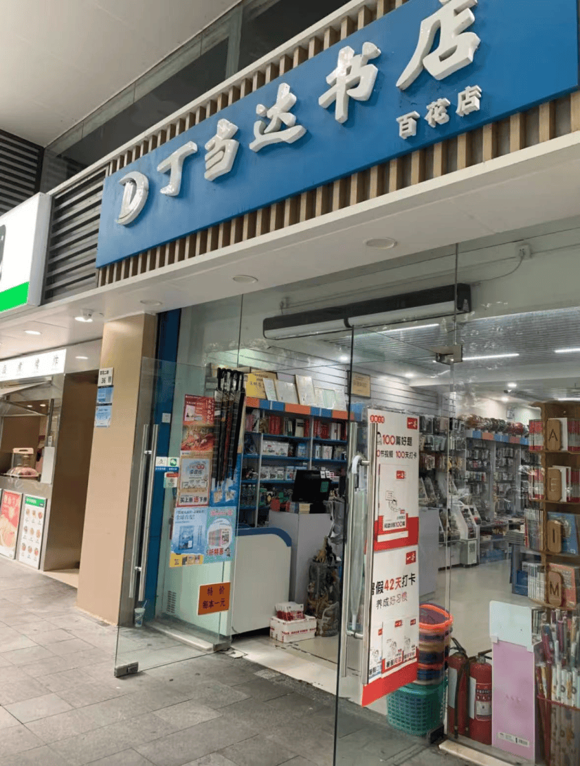 再见!陪伴深圳人26年<strong></p>
<p>抹茶交易所哪个最好</strong>,突然宣布将正式歇业!网友:童年回忆没了