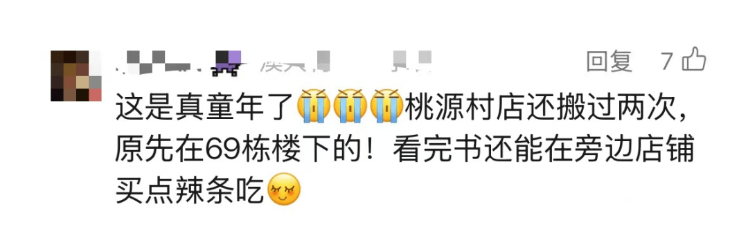 再见!陪伴深圳人26年<strong></p>
<p>抹茶交易所哪个最好</strong>,突然宣布将正式歇业!网友:童年回忆没了