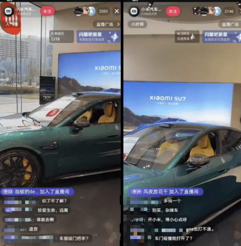 成都车祸后小米汽车直播间遭网暴<strong></p>
<p>国内三大交易所</strong>,雷军抖音一月掉粉35万