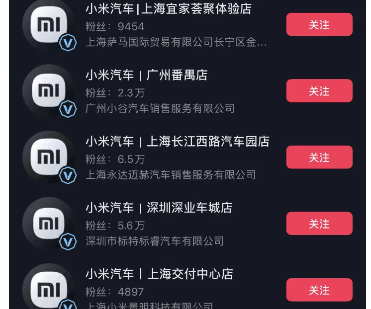 成都车祸后小米汽车直播间遭网暴<strong></p>
<p>国内三大交易所</strong>,雷军抖音一月掉粉35万