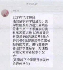 @全体家长:务必警惕这类诈骗<strong></p>
<p>国内三大交易所</strong>!