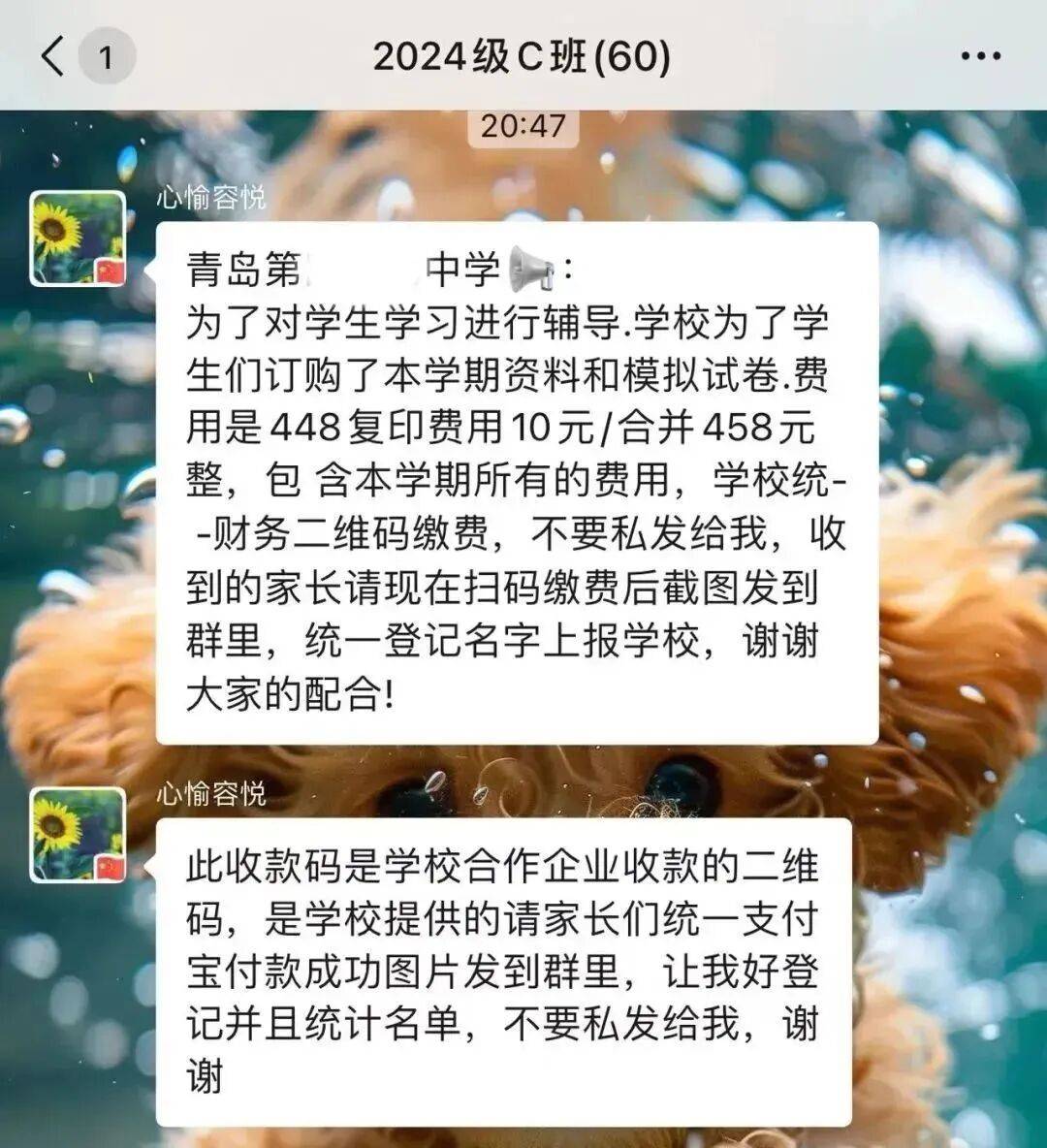 @全体家长:务必警惕这类诈骗<strong></p>
<p>国内三大交易所</strong>!