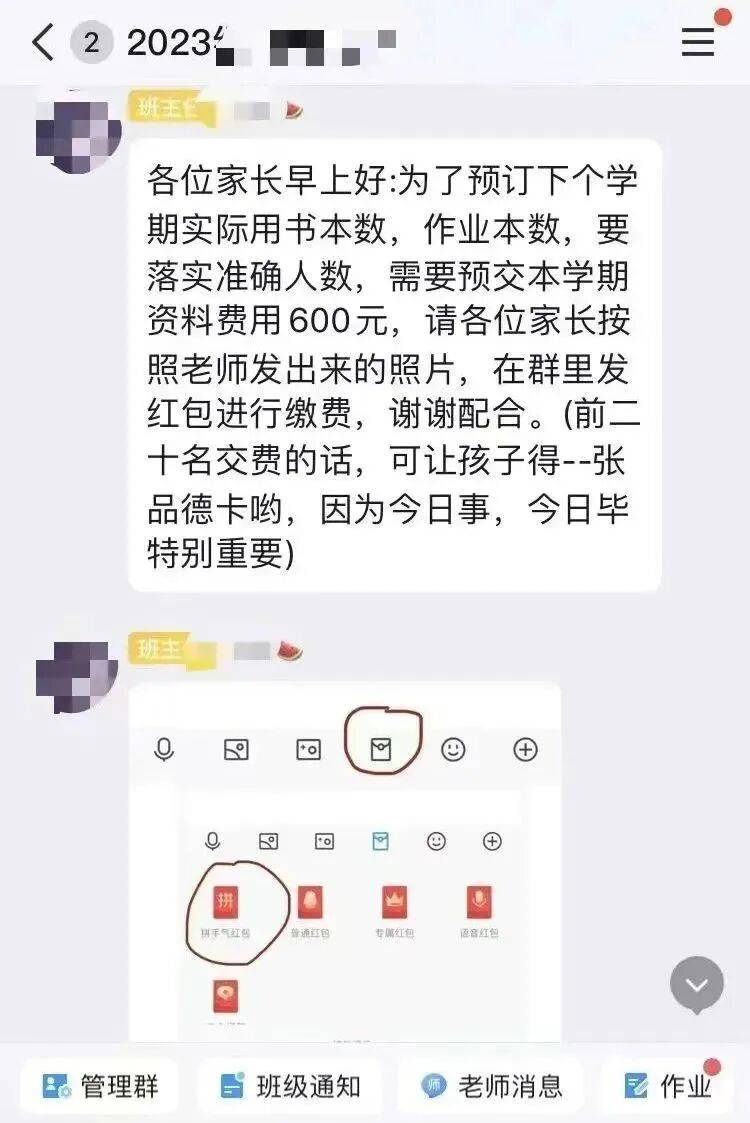 @全体家长:务必警惕这类诈骗<strong></p>
<p>国内三大交易所</strong>!