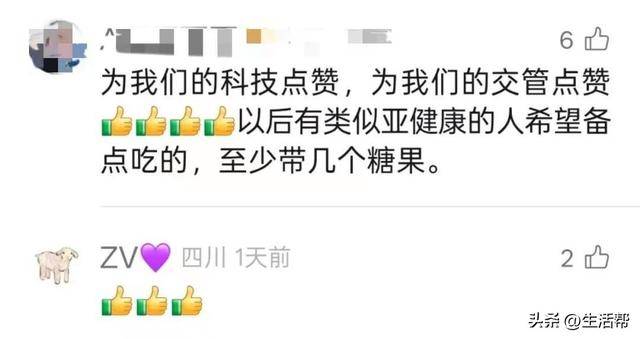 无人机“撒糖”<strong></p>
<p>海外版下载链接</strong>，甜到救人一命！