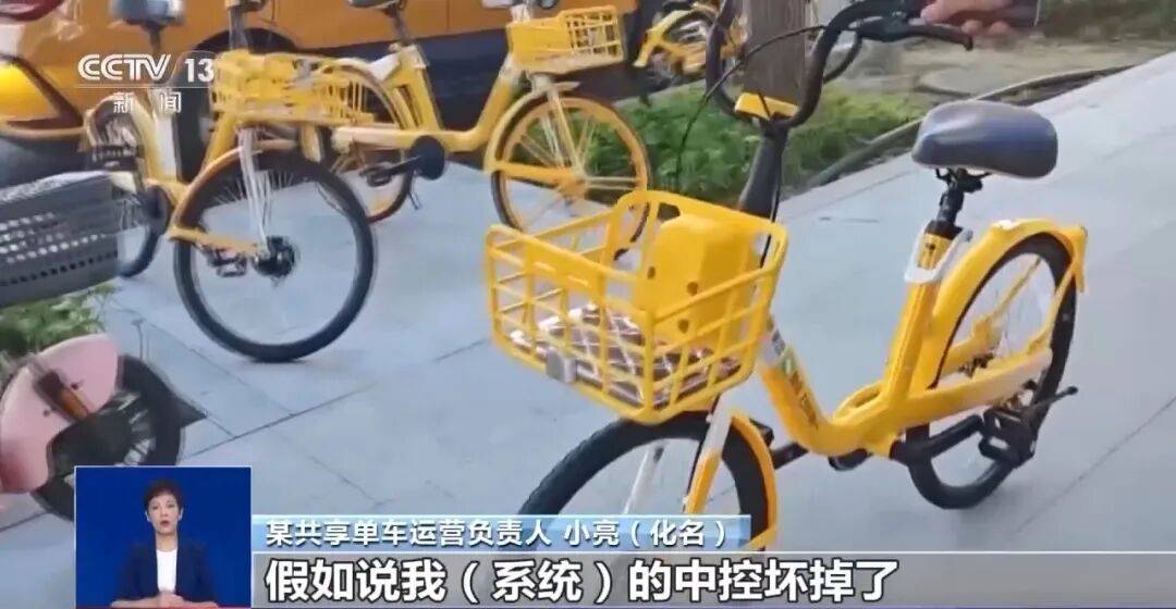 央视曝光：共享单车骑行中自动锁车<strong></p>
<p>海外版下载链接</strong>，致多人受伤！北京、广东等多地都发生类似情况，原因查明