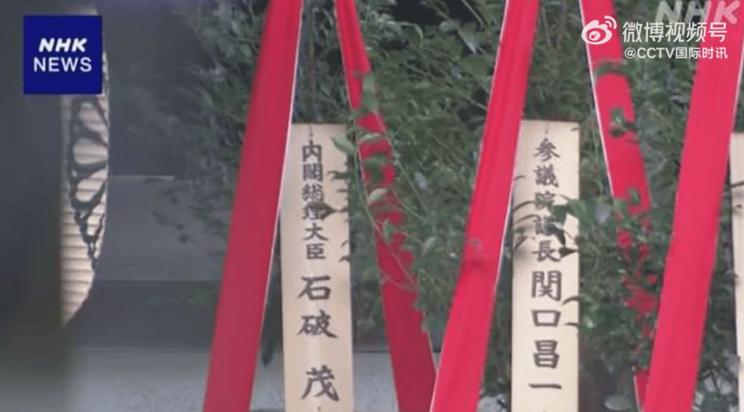 石破茂再向靖国神社供奉祭品，但决定在大祭期间不前往参拜