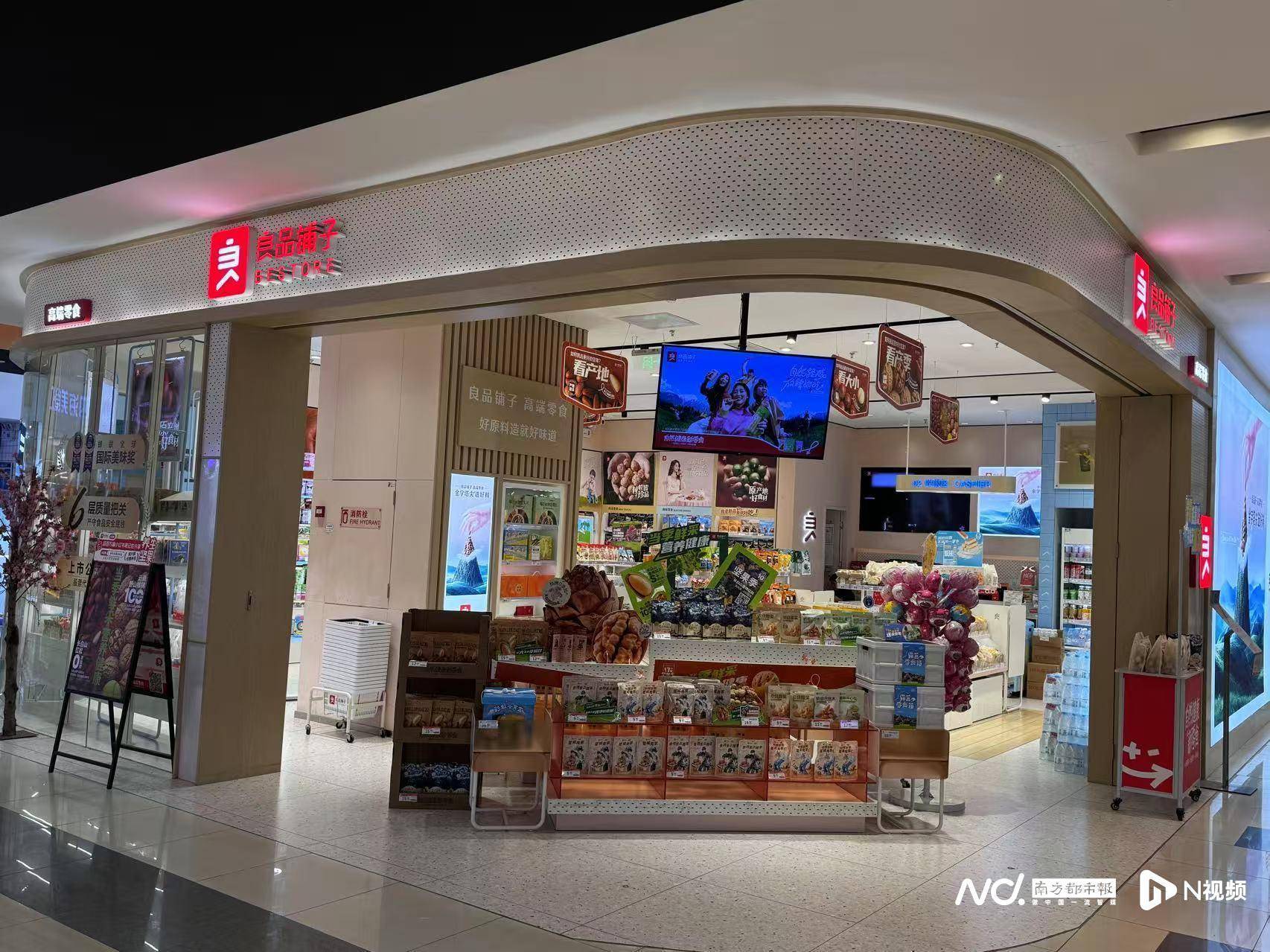 “卖身”武汉国资委告吹<strong></p>
<p>抹茶交易所怎么转成人民币</strong>？良品铺子：控股股东股权转让终止