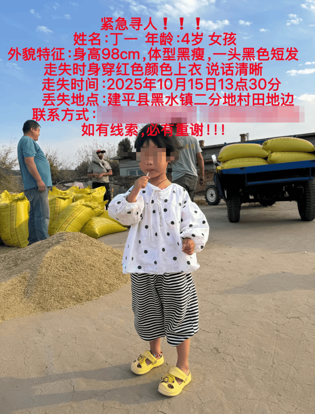 4岁孩子车内离奇失踪<strong></p>
<p>抹茶交易所怎么转成人民币</strong>,警方累计组织12000余人次救援!找到了!