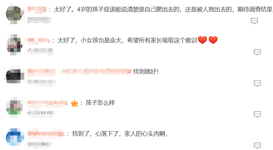 4岁孩子车内离奇失踪<strong></p>
<p>抹茶交易所怎么转成人民币</strong>,警方累计组织12000余人次救援!找到了!