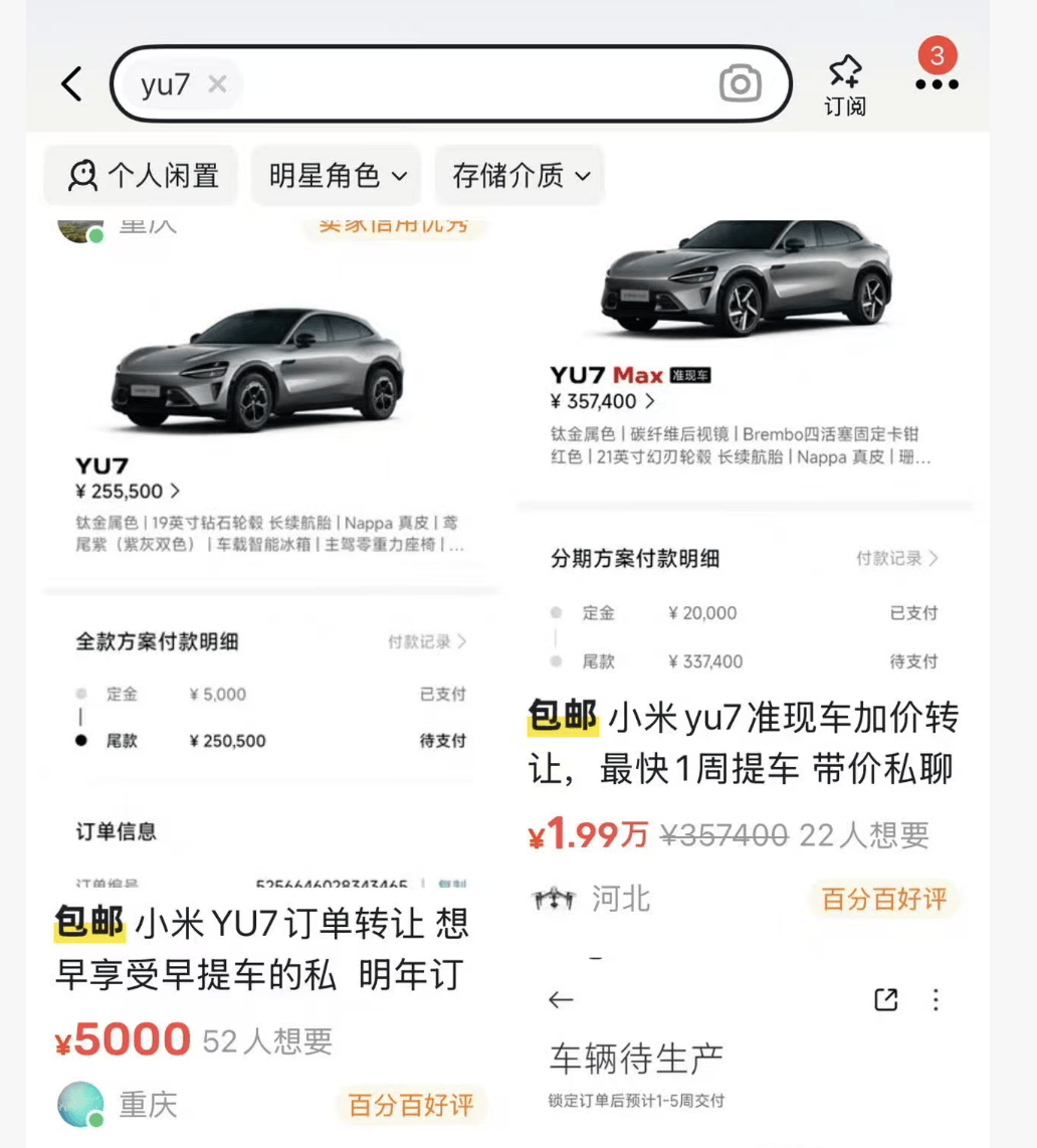 小米汽车转单市场转冷<strong></p>
<p>抹茶交易所怎么转成人民币</strong>，订单回收价跌至2000元，两月前曾溢价2万